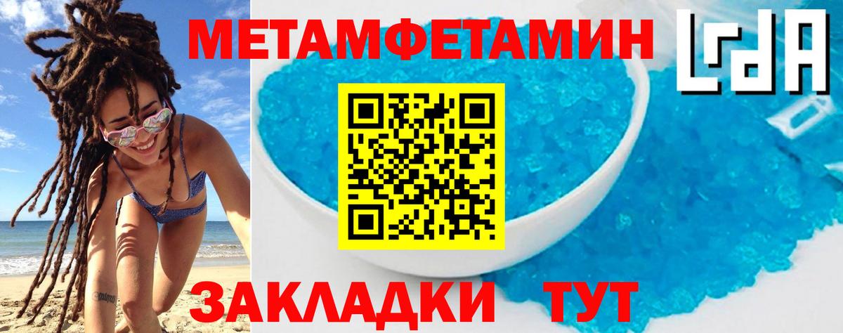 Амфетамин Розовый Егорьевск