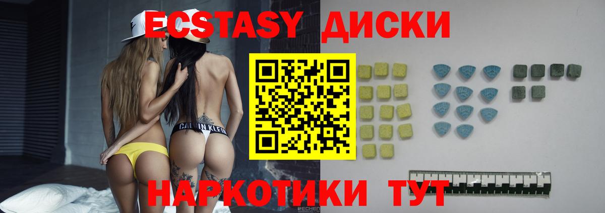 Экстази  Экстази MDMA  Вход с VPN  Егорьевск  Ecstasy MDMA 