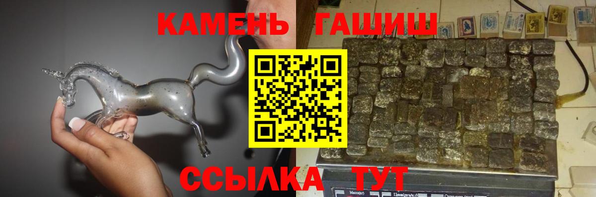 Егорьевск  ГАШ  Вход с VPN  ГАШИШ гарик 