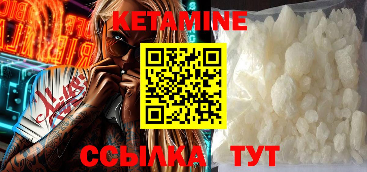 Кетамин ketamine  Вход с VPN  mega ссылки  Егорьевск 