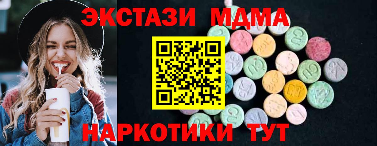 MDMA Molly Егорьевск