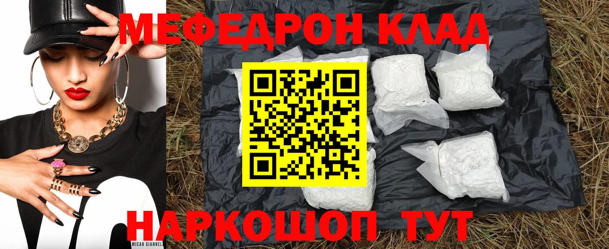 Мефедрон  Вход с VPN  МЕФ  Егорьевск  Меф кристаллы  МЕФ мяу мяу 