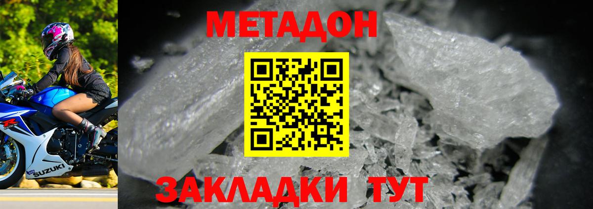 Егорьевск  МЕТАДОН methadone  Вход с VPN  Метадон methadone 