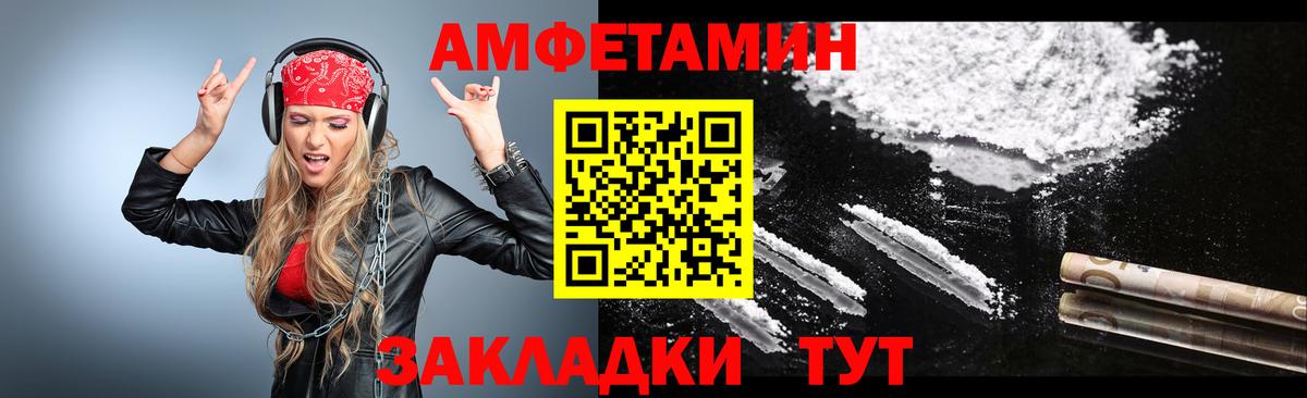 Первитин пудра Егорьевск