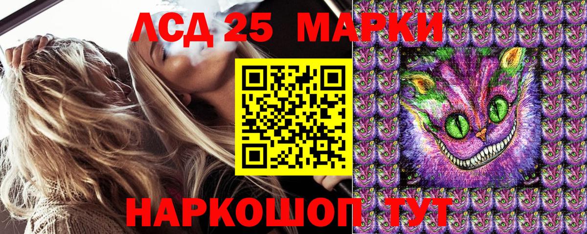 Марки N-bome 1,8мг Егорьевск