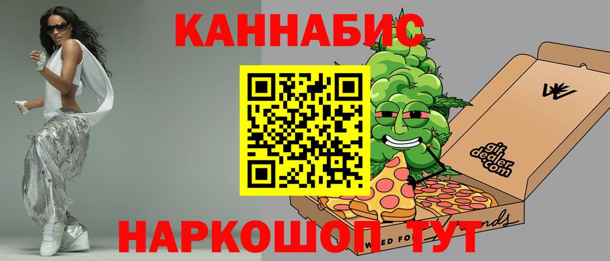 Бошки Шишки LSD WEED Егорьевск